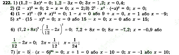 Вправа 222 алгебра 7 клас Тарасенкова 2015