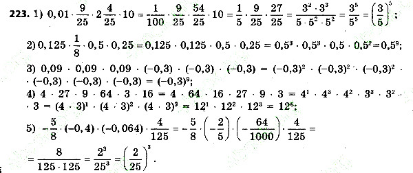 Вправа 223 алгебра 7 клас Тарасенкова 2015