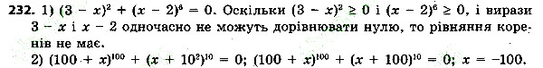 Вправа 232 алгебра 7 клас Тарасенкова 2015