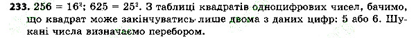 Вправа 233 алгебра 7 клас Тарасенкова 2015