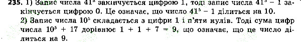 Вправа 235 алгебра 7 клас Тарасенкова 2015