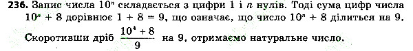 Вправа 236 алгебра 7 клас Тарасенкова 2015