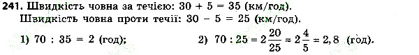 Вправа 241 алгебра 7 клас Тарасенкова 2015