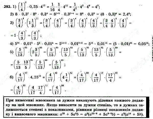 Вправа 292 алгебра 7 клас Тарасенкова 2015