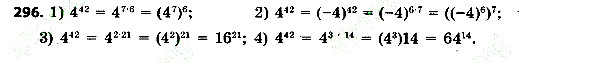 Вправа 296 алгебра 7 клас Тарасенкова 2015