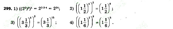 Вправа 299 алгебра 7 клас Тарасенкова 2015