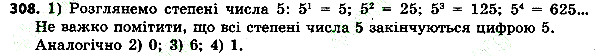 Вправа 308 алгебра 7 клас Тарасенкова 2015