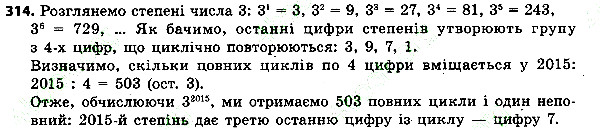 Вправа 314 алгебра 7 клас Тарасенкова 2015