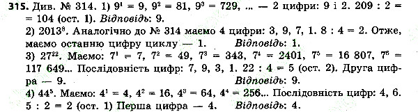 Вправа 315 алгебра 7 клас Тарасенкова 2015