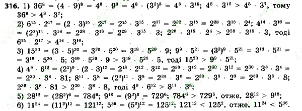 Вправа 316 алгебра 7 клас Тарасенкова 2015