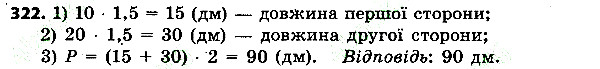 Вправа 322 алгебра 7 клас Тарасенкова 2015