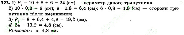 Вправа 323 алгебра 7 клас Тарасенкова 2015