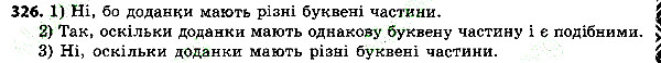 Вправа 326 алгебра 7 клас Тарасенкова 2015