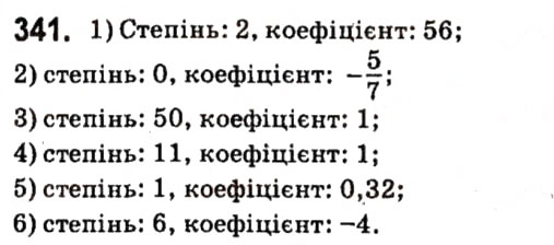Вправа 341 алгебра 7 клас Тарасенкова 2015