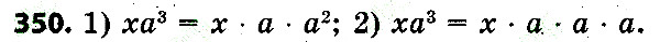 Вправа 350 алгебра 7 клас Тарасенкова 2015