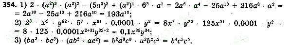 Вправа 354 алгебра 7 клас Тарасенкова 2015