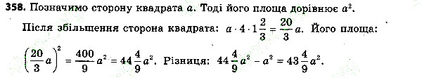 Вправа 358 алгебра 7 клас Тарасенкова 2015