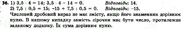 Вправа 36 алгебра 7 клас Тарасенкова 2015