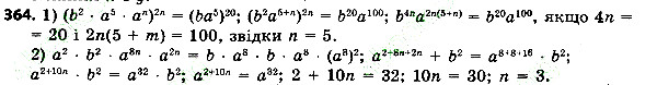 Вправа 364 алгебра 7 клас Тарасенкова 2015