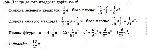 Вправа 368 алгебра 7 клас Тарасенкова 2015