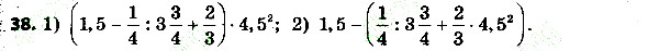 Вправа 38 алгебра 7 клас Тарасенкова 2015
