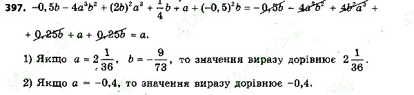 Вправа 397 алгебра 7 клас Тарасенкова 2015