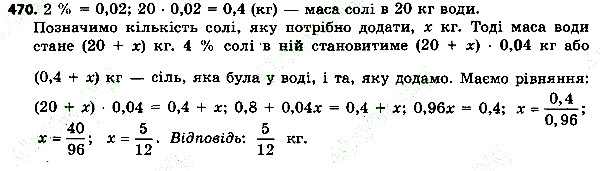 Вправа 470 алгебра 7 клас Тарасенкова 2015
