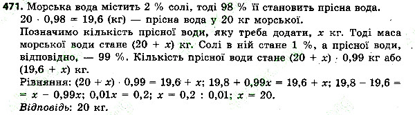 Вправа 471 алгебра 7 клас Тарасенкова 2015