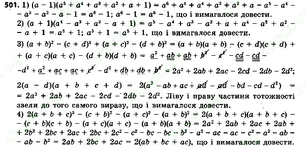 Вправа 501 алгебра 7 клас Тарасенкова 2015