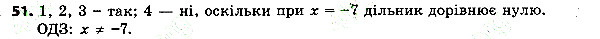 Вправа 51 алгебра 7 клас Тарасенкова 2015
