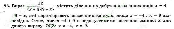 Вправа 53 алгебра 7 клас Тарасенкова 2015