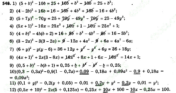 Вправа 548 алгебра 7 клас Тарасенкова 2015
