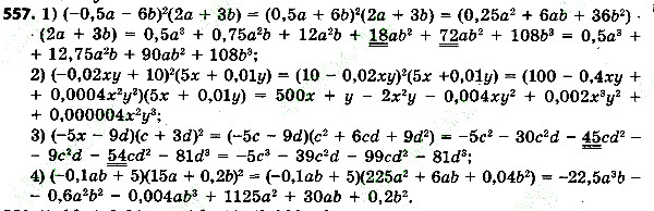 Вправа 557 алгебра 7 клас Тарасенкова 2015