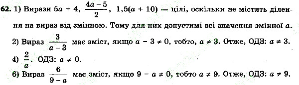 Вправа 62 алгебра 7 клас Тарасенкова 2015