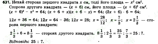 Вправа 632 алгебра 7 клас Тарасенкова 2015