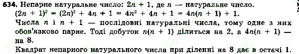Вправа 634 алгебра 7 клас Тарасенкова 2015