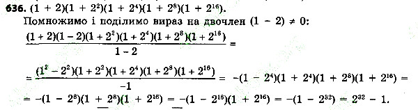 Вправа 636 алгебра 7 клас Тарасенкова 2015