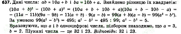 Вправа 637 алгебра 7 клас Тарасенкова 2015