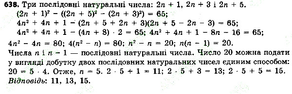 Вправа 638 алгебра 7 клас Тарасенкова 2015