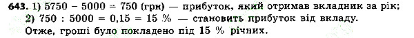 Вправа 643 алгебра 7 клас Тарасенкова 2015