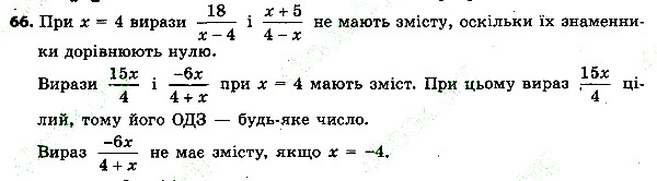 Вправа 66 алгебра 7 клас Тарасенкова 2015