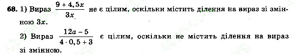 Вправа 68 алгебра 7 клас Тарасенкова 2015