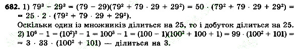 Вправа 682 алгебра 7 клас Тарасенкова 2015