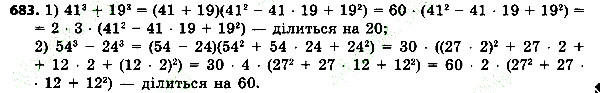 Вправа 683 алгебра 7 клас Тарасенкова 2015