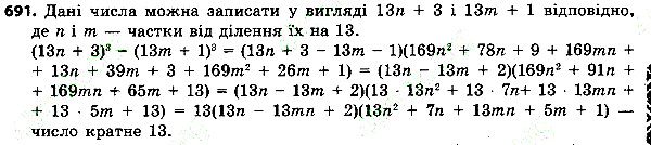 Вправа 691 алгебра 7 клас Тарасенкова 2015