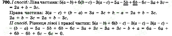 Вправа 700 алгебра 7 клас Тарасенкова 2015