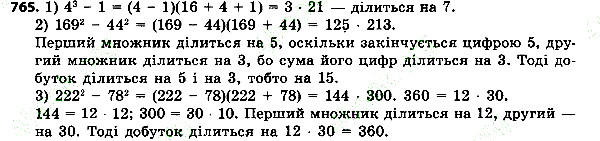 Вправа 765 алгебра 7 клас Тарасенкова 2015