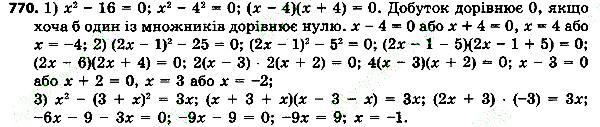 Вправа 770 алгебра 7 клас Тарасенкова 2015