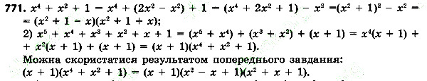 Вправа 771 алгебра 7 клас Тарасенкова 2015