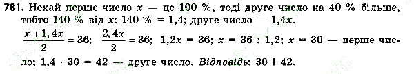 Вправа 781 алгебра 7 клас Тарасенкова 2015